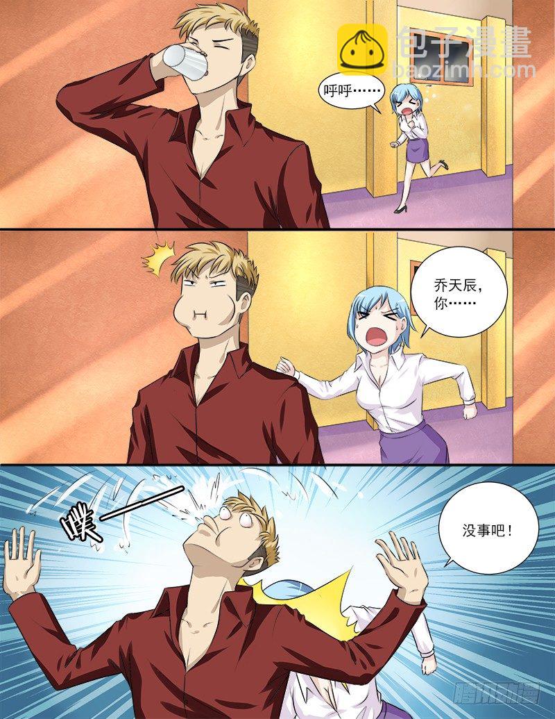 曖昧公寓 - 030 英雄救美 - 3