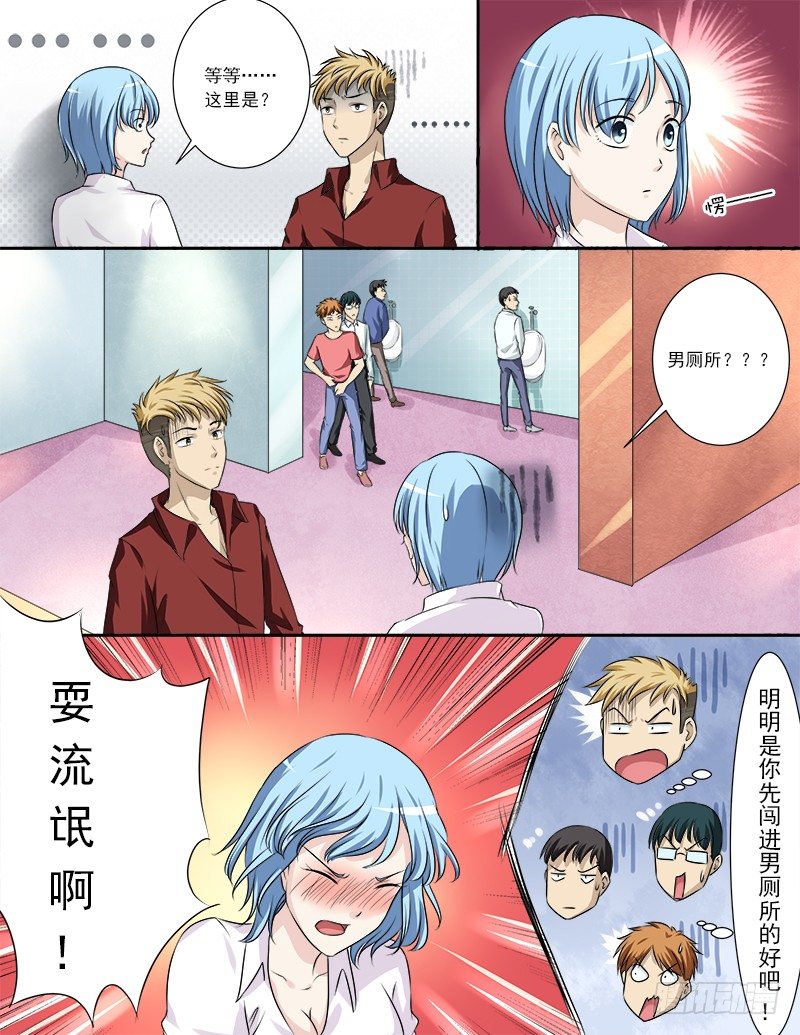 曖昧公寓 - 030 英雄救美 - 2
