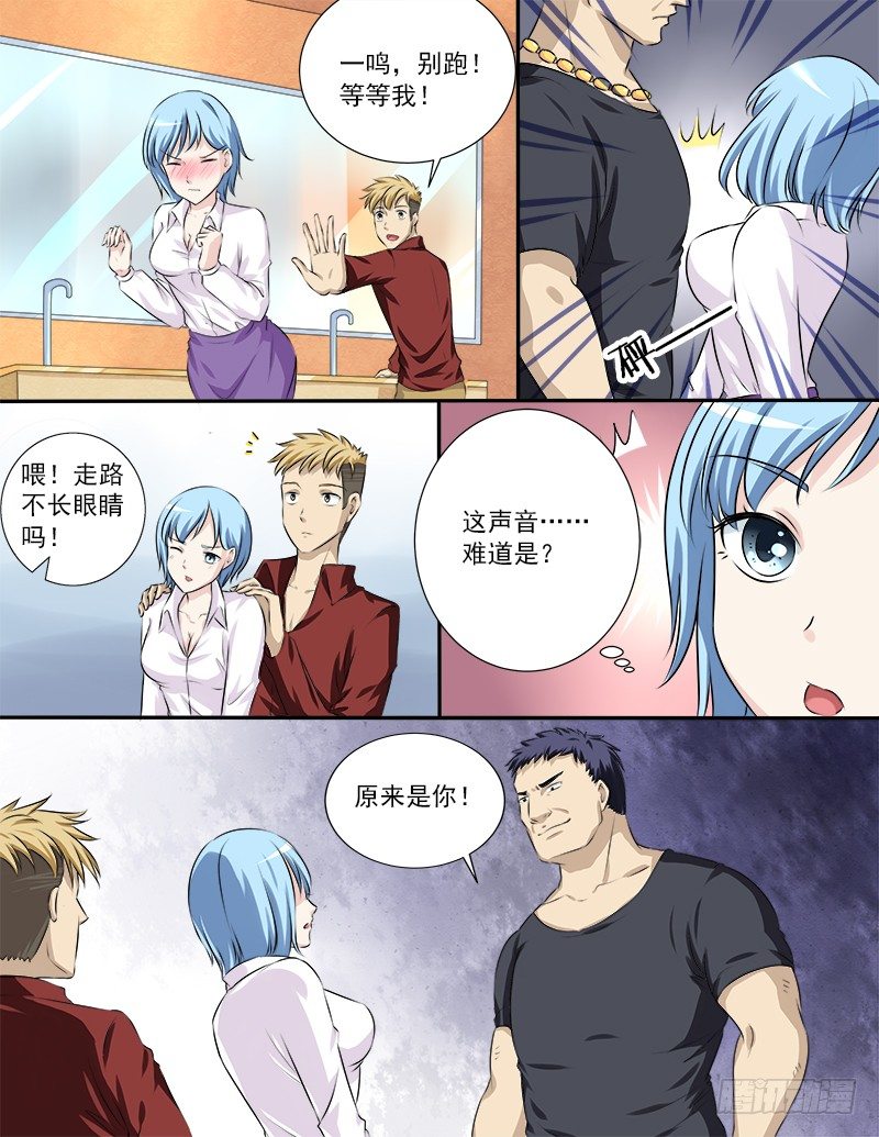 曖昧公寓 - 030 英雄救美 - 3