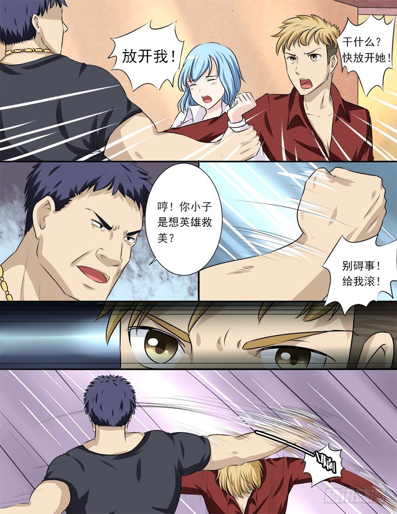 曖昧公寓 - 030 英雄救美 - 2