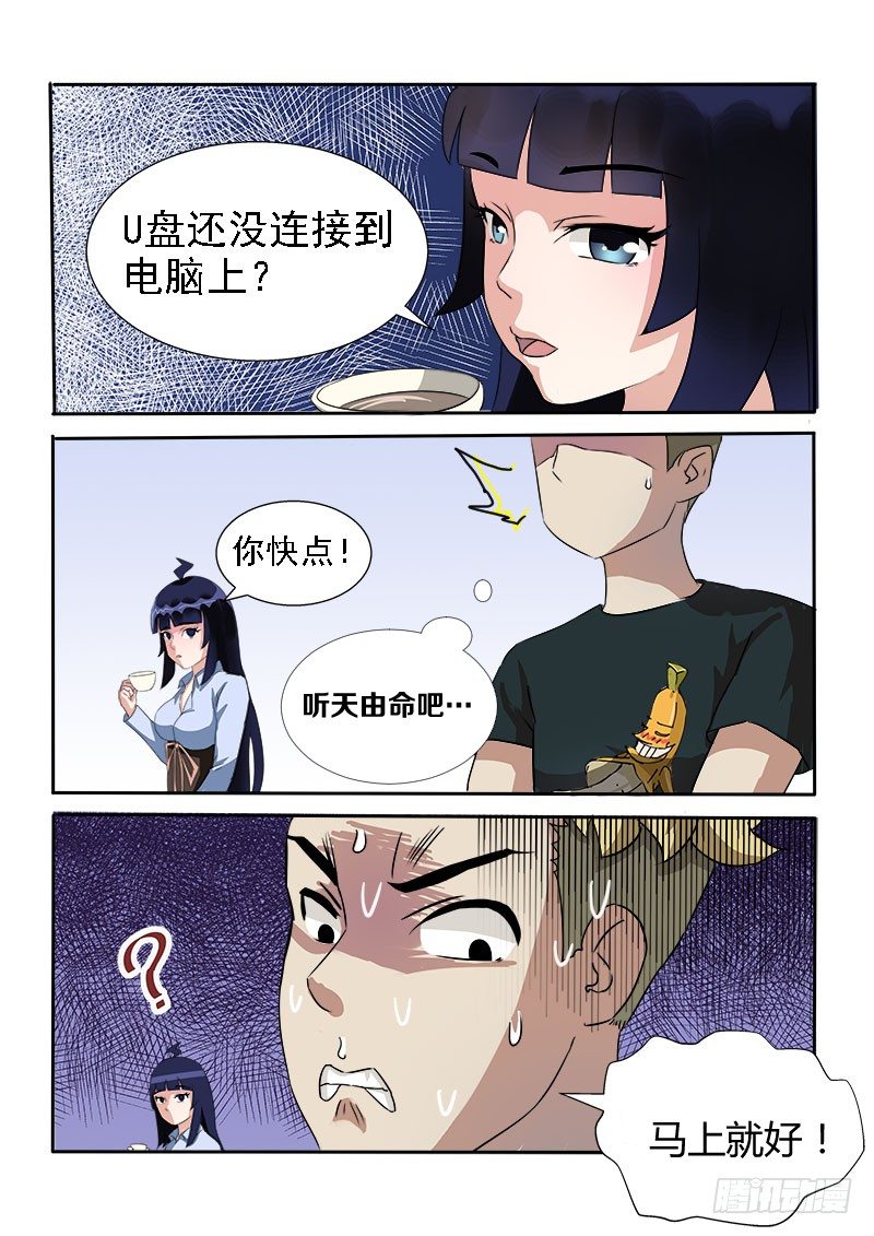 004 暴力女上司-第4话