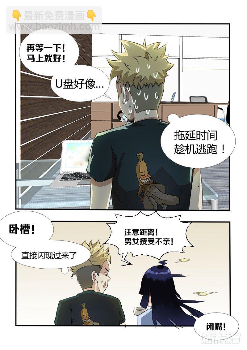 004 暴力女上司-第4话