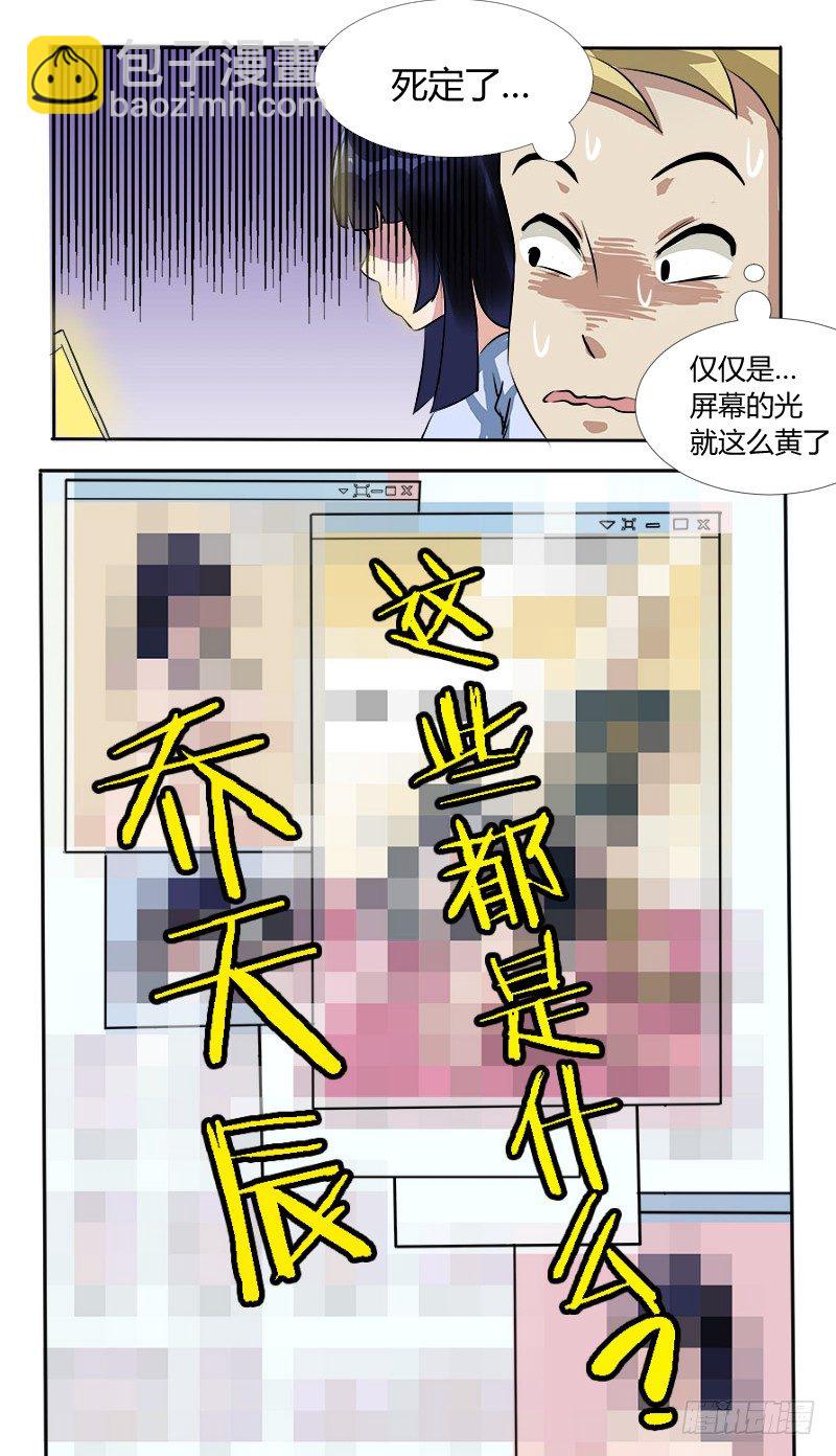 004 暴力女上司-第4话