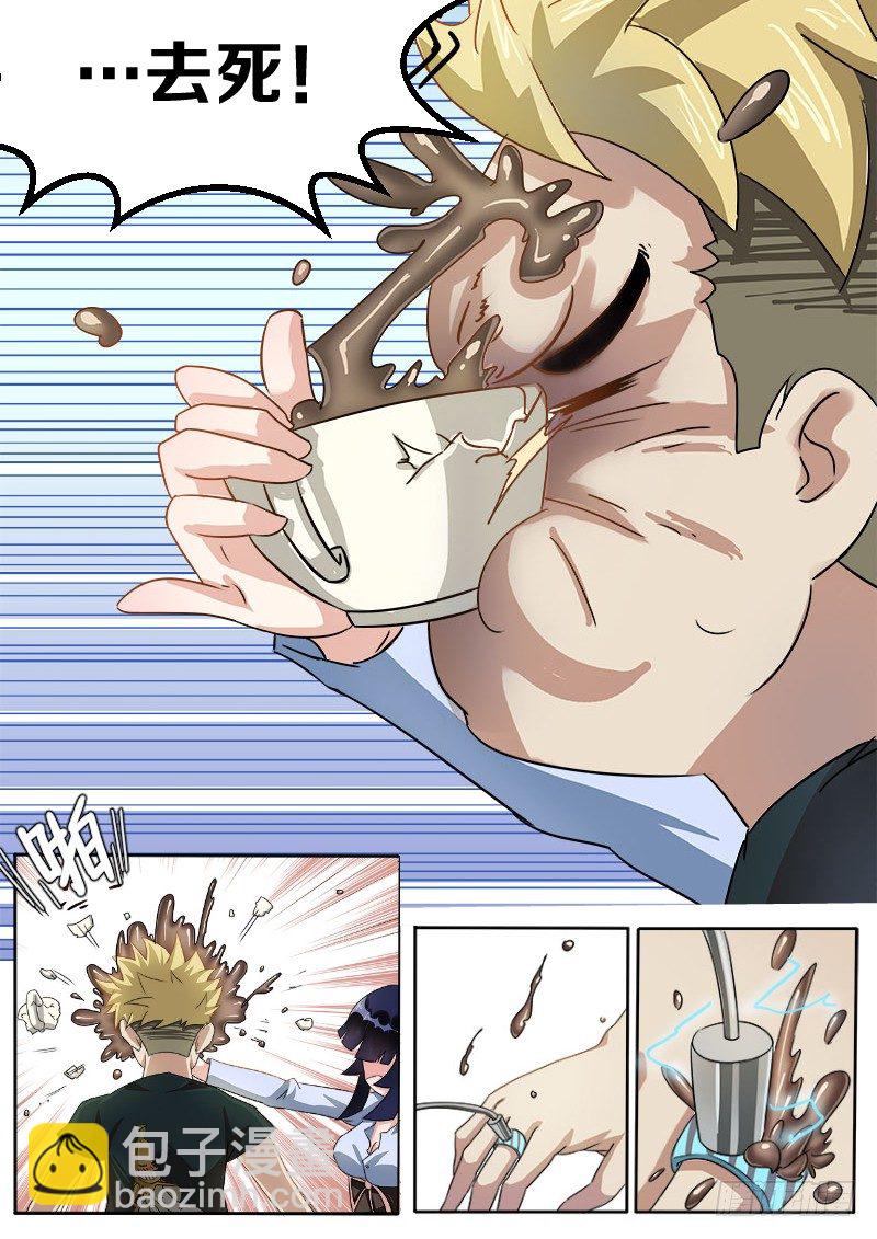 004 暴力女上司-第4话