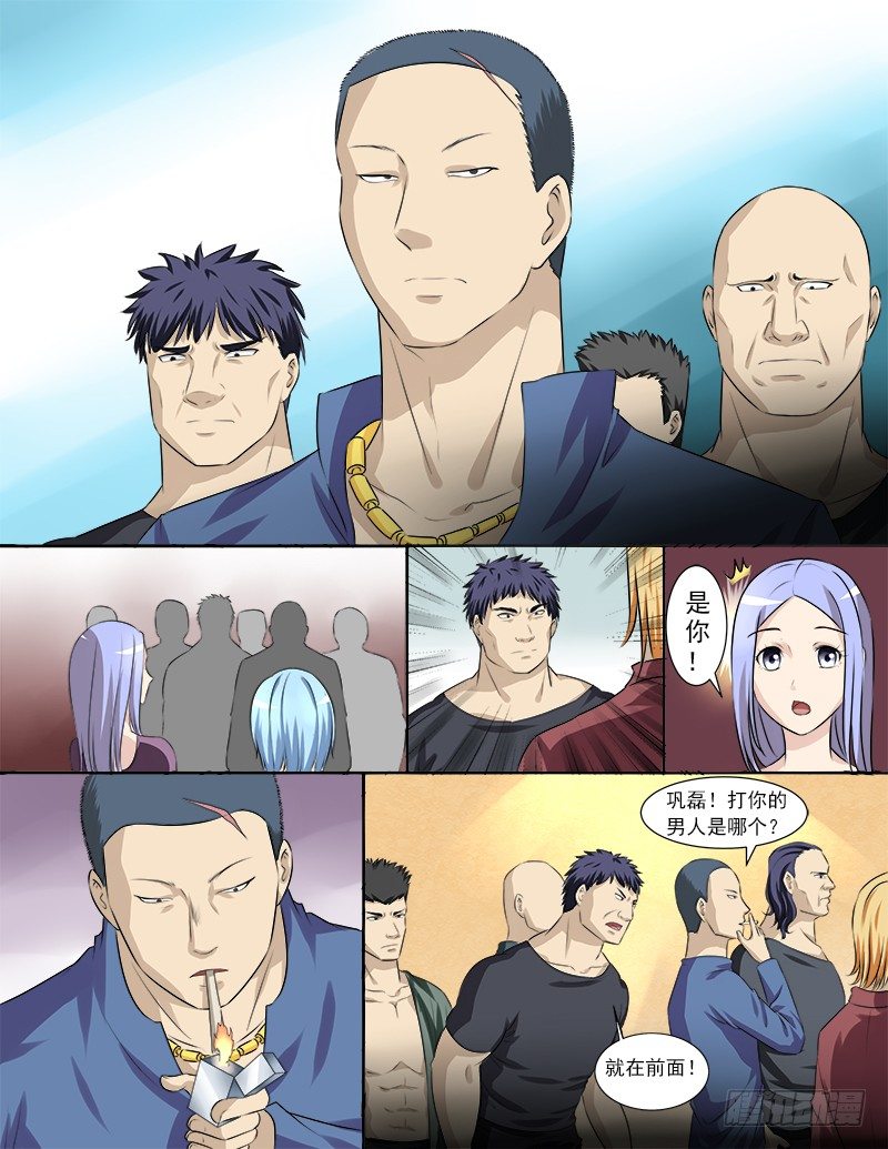 曖昧公寓 - 031 黑惡勢力登場？！ - 1