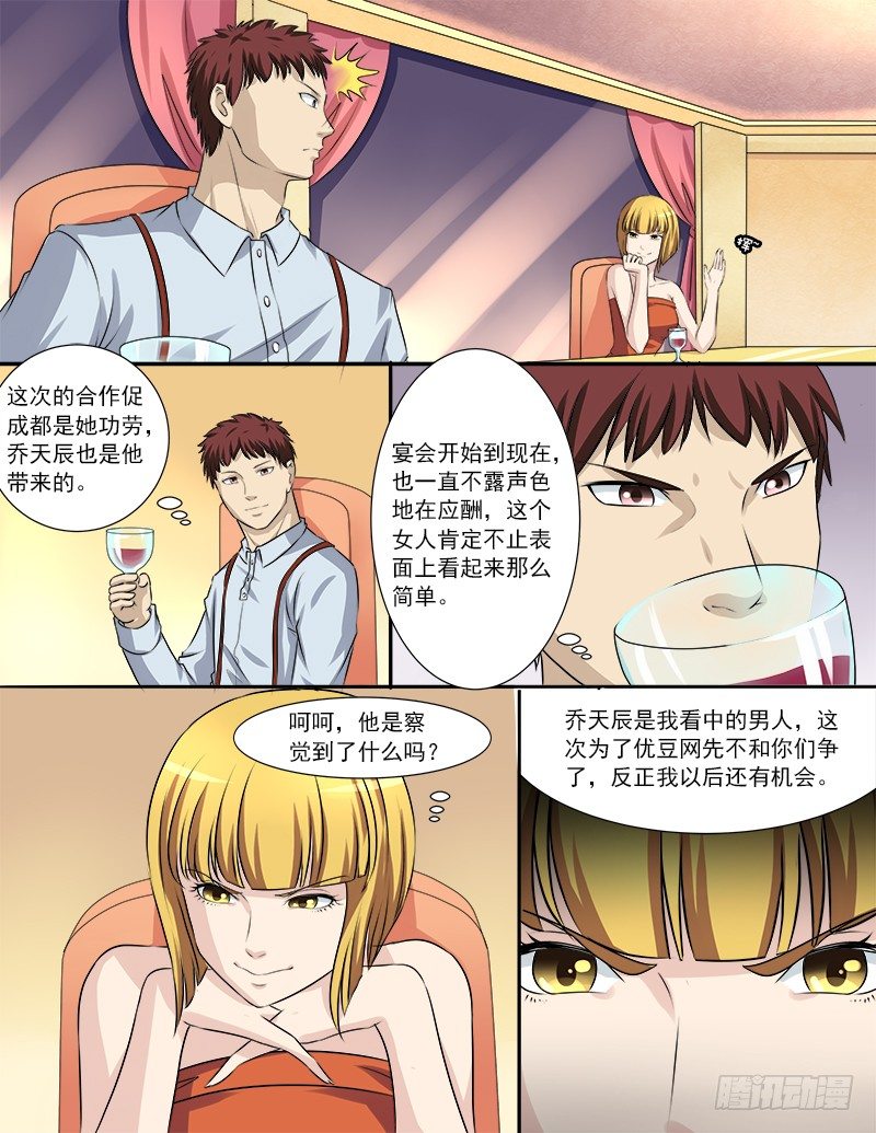 曖昧公寓 - 031 黑惡勢力登場？！ - 1