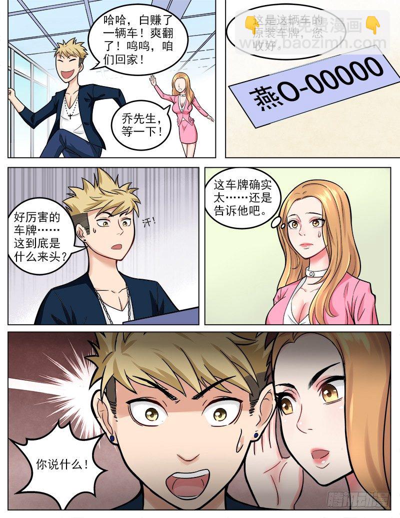 曖昧公寓 - 043 丈母孃的考驗 - 1