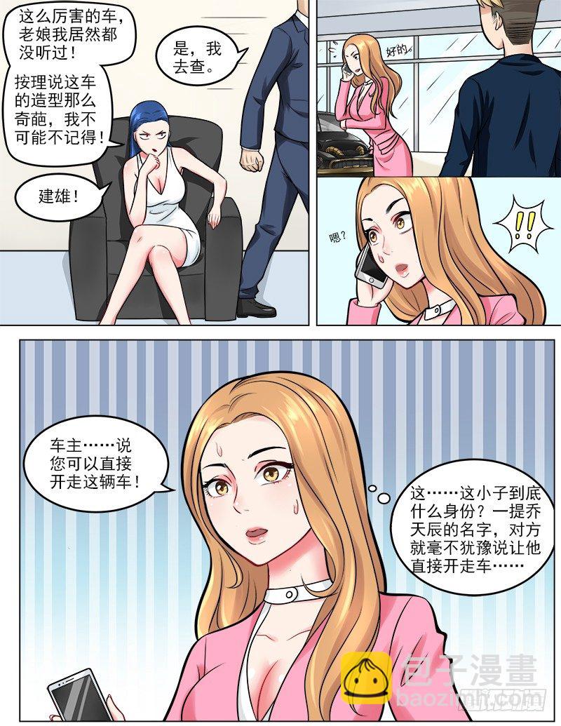 曖昧公寓 - 043 丈母孃的考驗 - 3