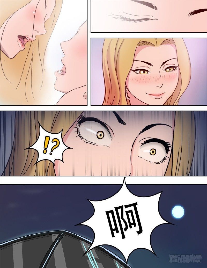 曖昧公寓 - 045  木戒指的秘密 - 1