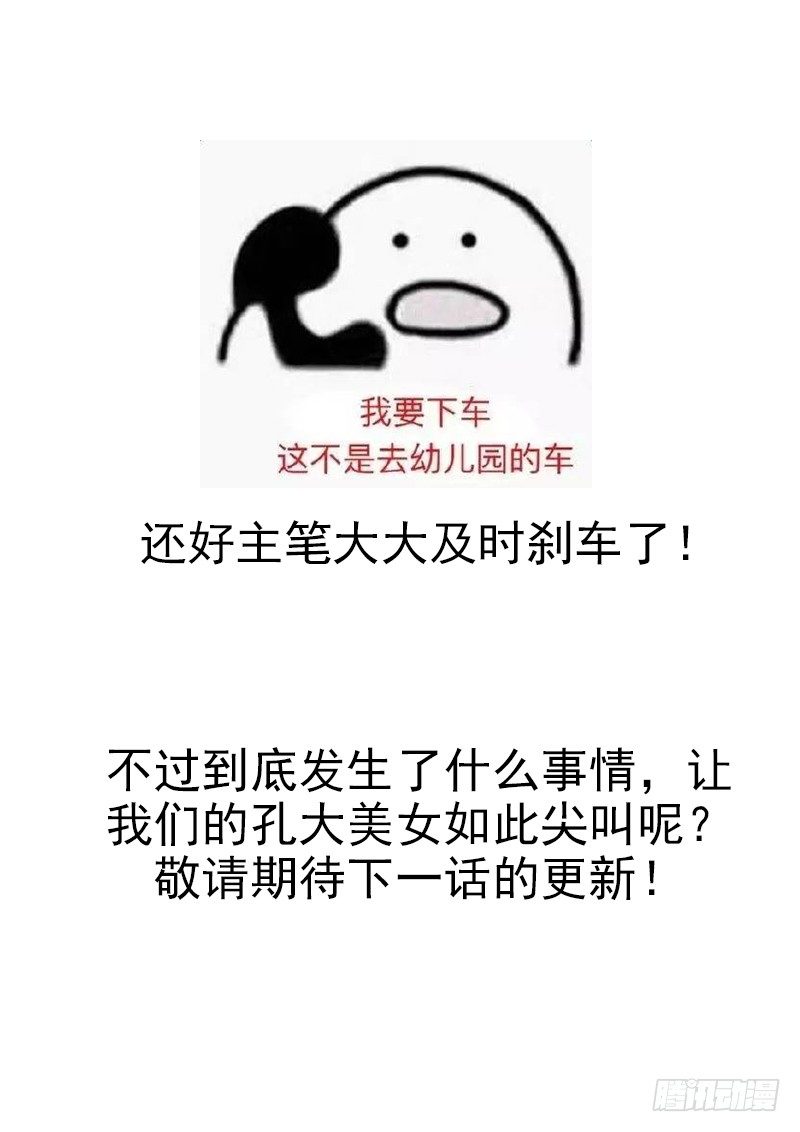 曖昧公寓 - 045  木戒指的秘密 - 2