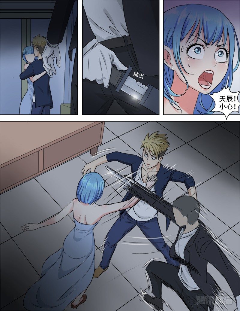 047  新的危机-第48话