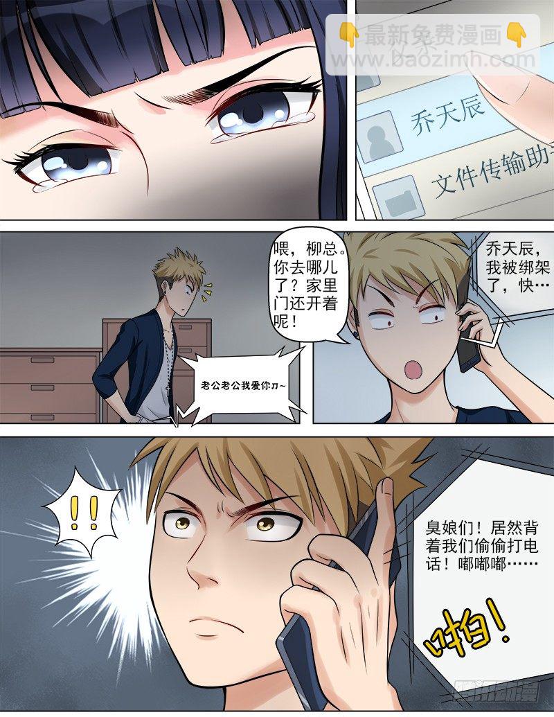 047  新的危机-第48话