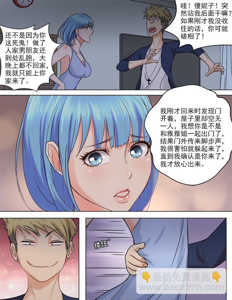 047  新的危机-第48话