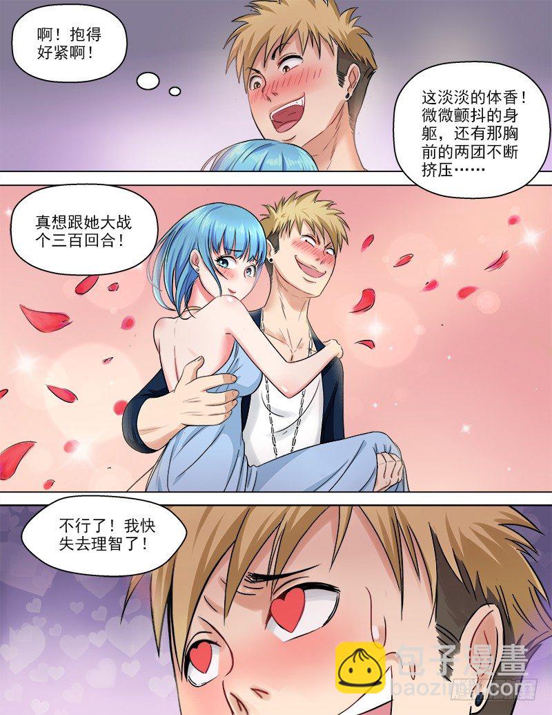 047  新的危机-第48话