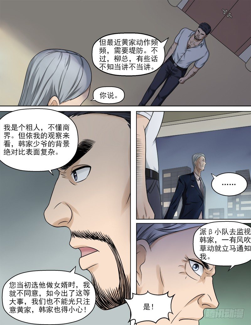 048  你的对手是我！-第54话