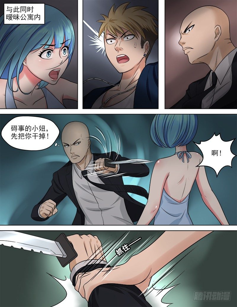 048  你的对手是我！-第54话