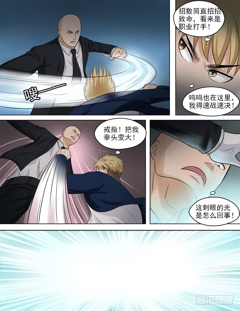 048  你的对手是我！-第54话