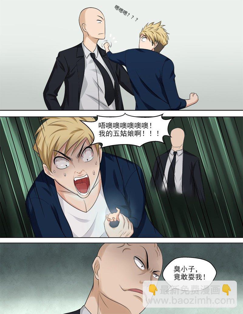 048  你的对手是我！-第54话