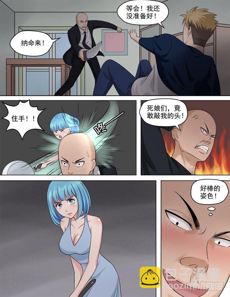 048  你的对手是我！-第54话