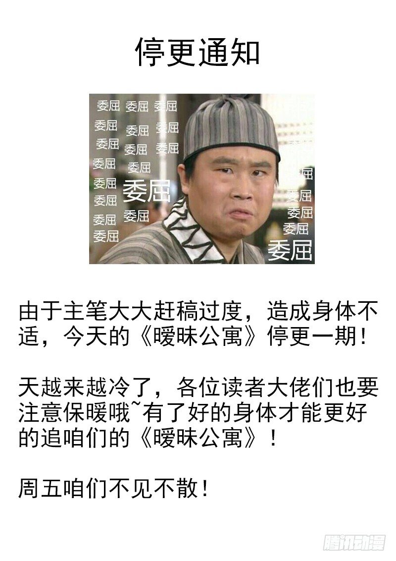 停更通知-第110话