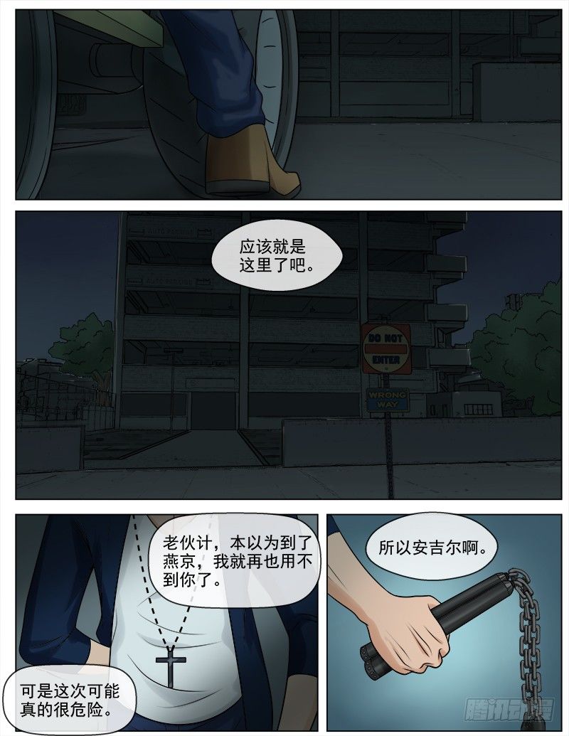 051  大战，一触即发-第112话