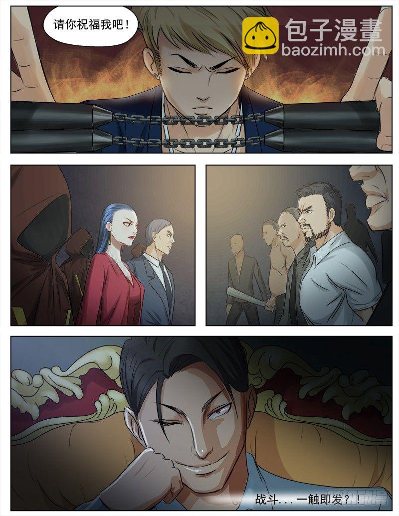 051  大战，一触即发-第112话