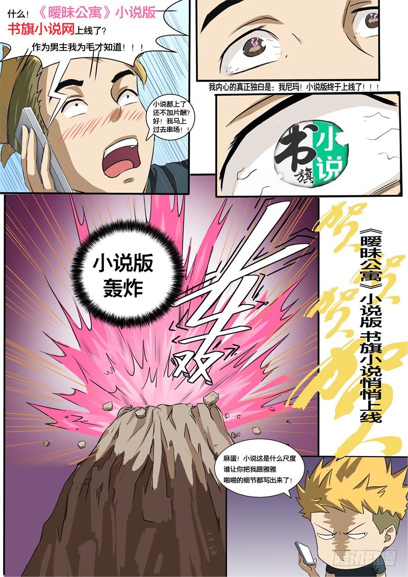 051  大战，一触即发-第112话