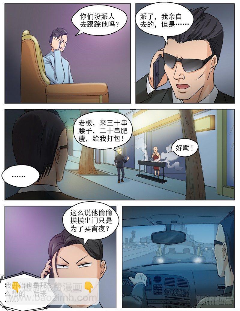 051  大战，一触即发-第112话