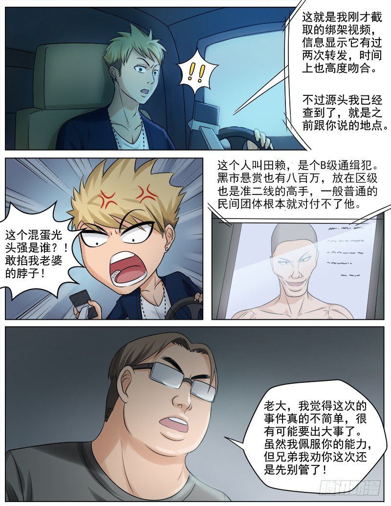 051  大战，一触即发-第112话