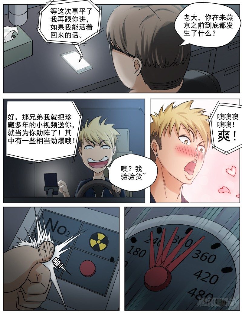 051  大战，一触即发-第112话