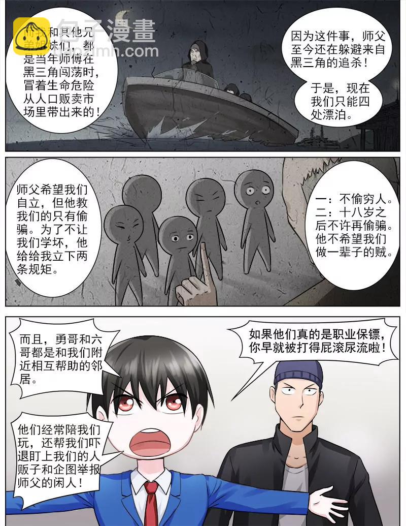 曖昧公寓 - 難言之隱 - 1