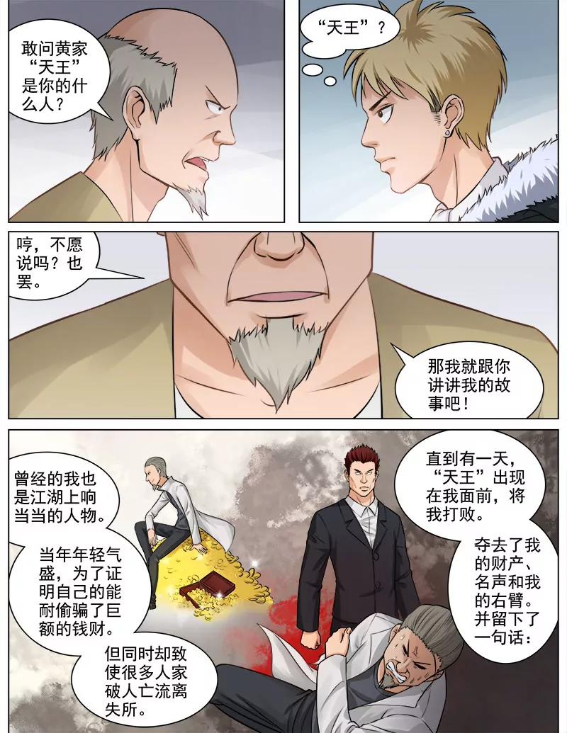 曖昧公寓 - 難言之隱 - 1