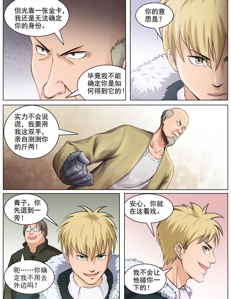 曖昧公寓 - 難言之隱 - 1