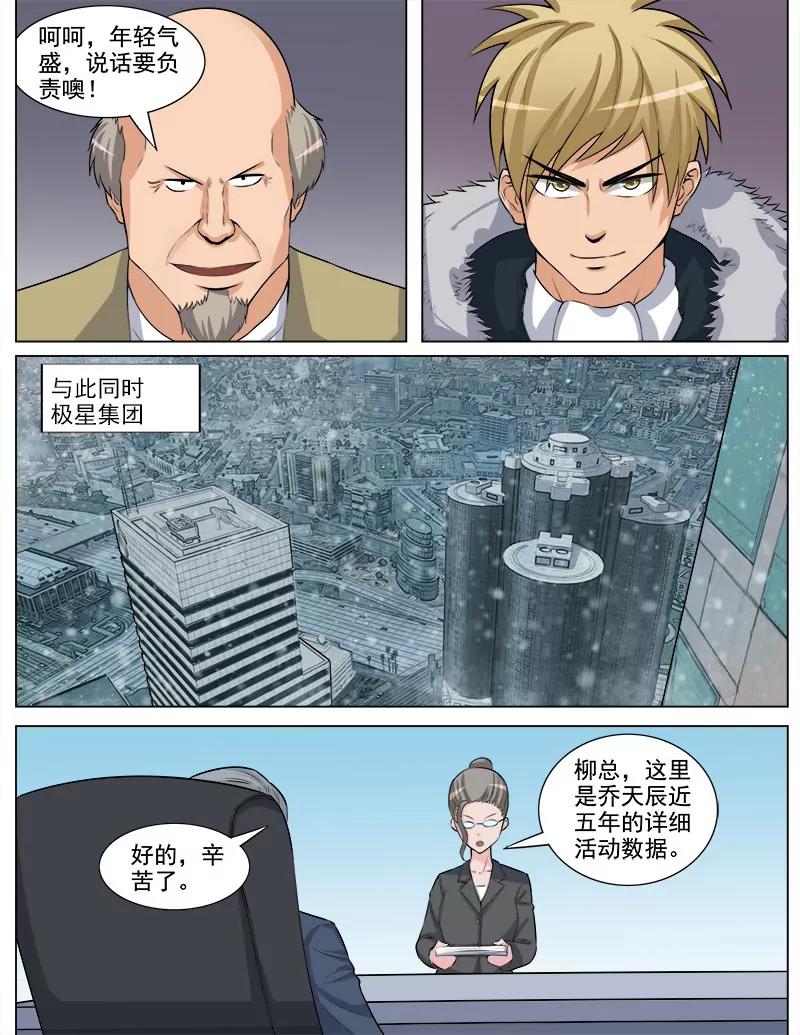 曖昧公寓 - 難言之隱 - 2