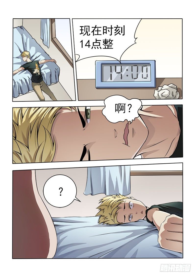 008 一定是在做梦！-第8话