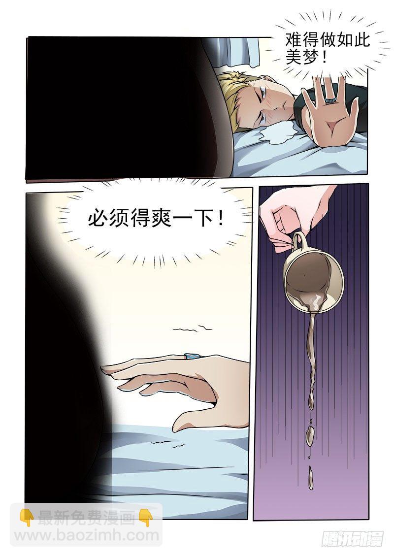 008 一定是在做梦！-第8话