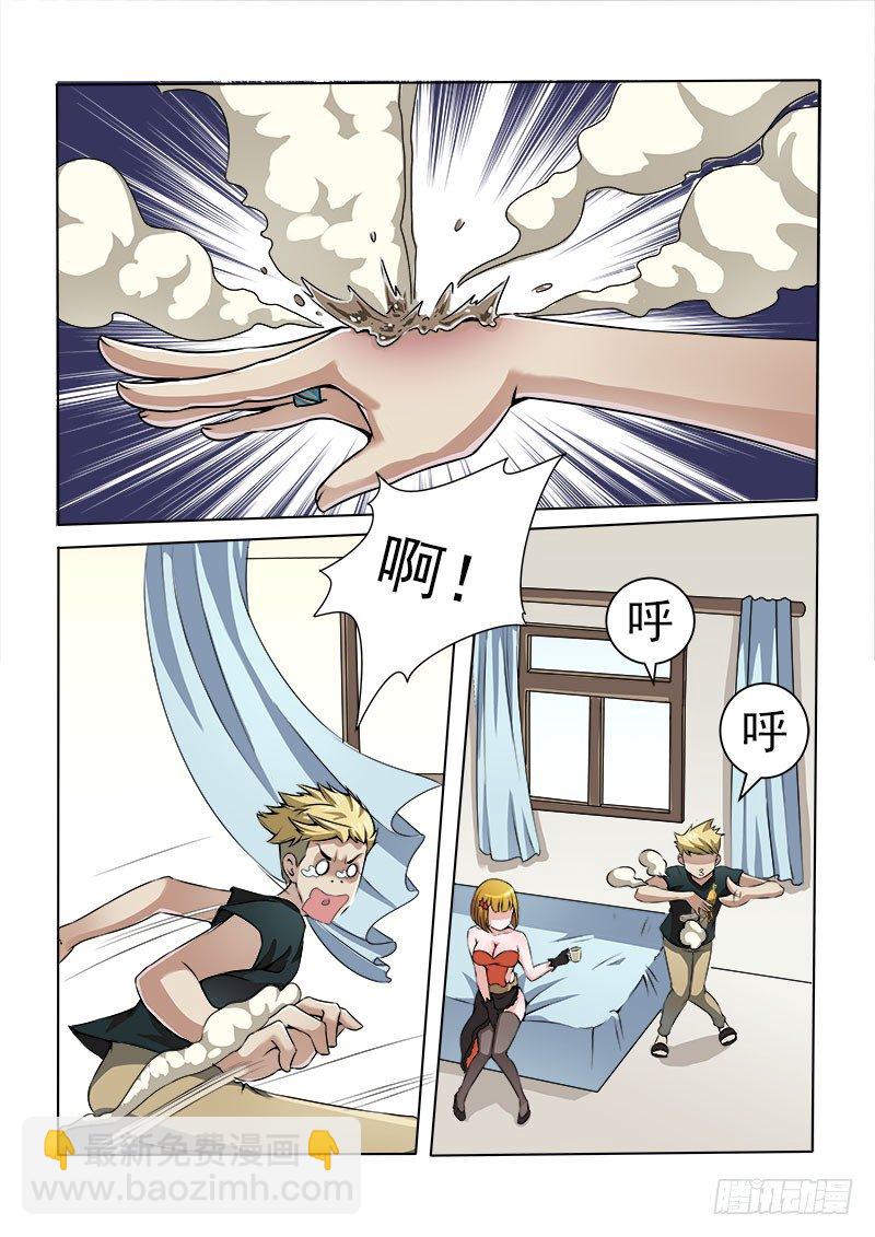 008 一定是在做梦！-第8话