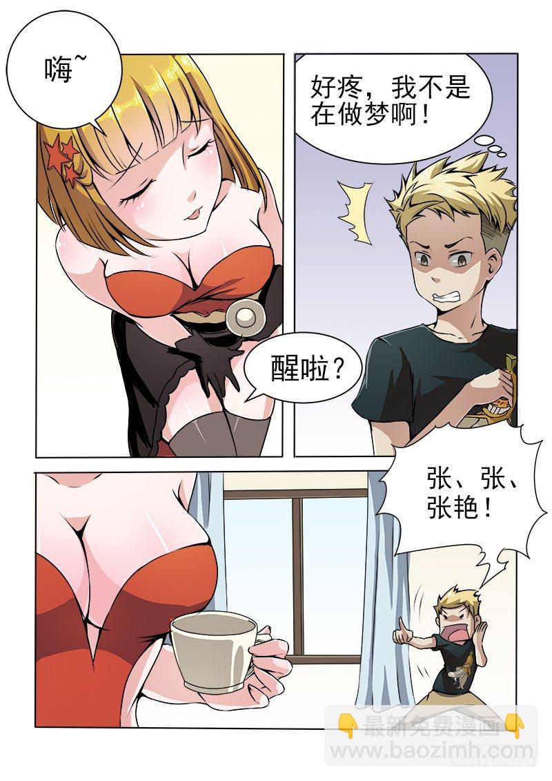 008 一定是在做梦！-第8话