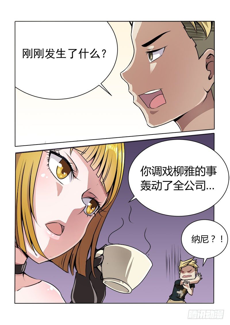 008 一定是在做梦！-第8话