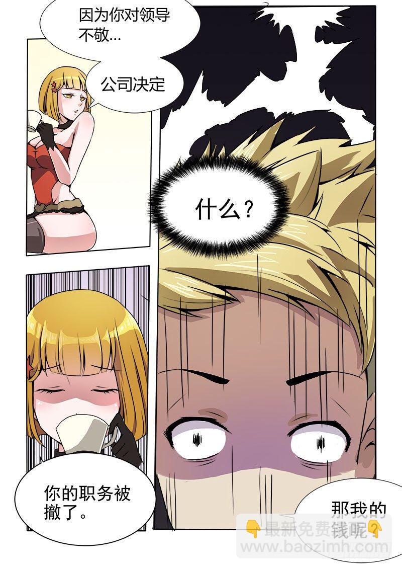 008 一定是在做梦！-第8话