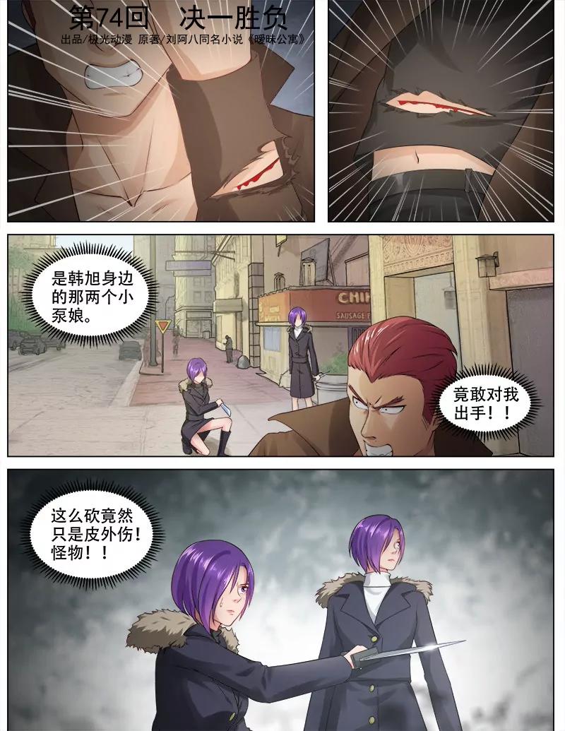 决一胜负-第72话