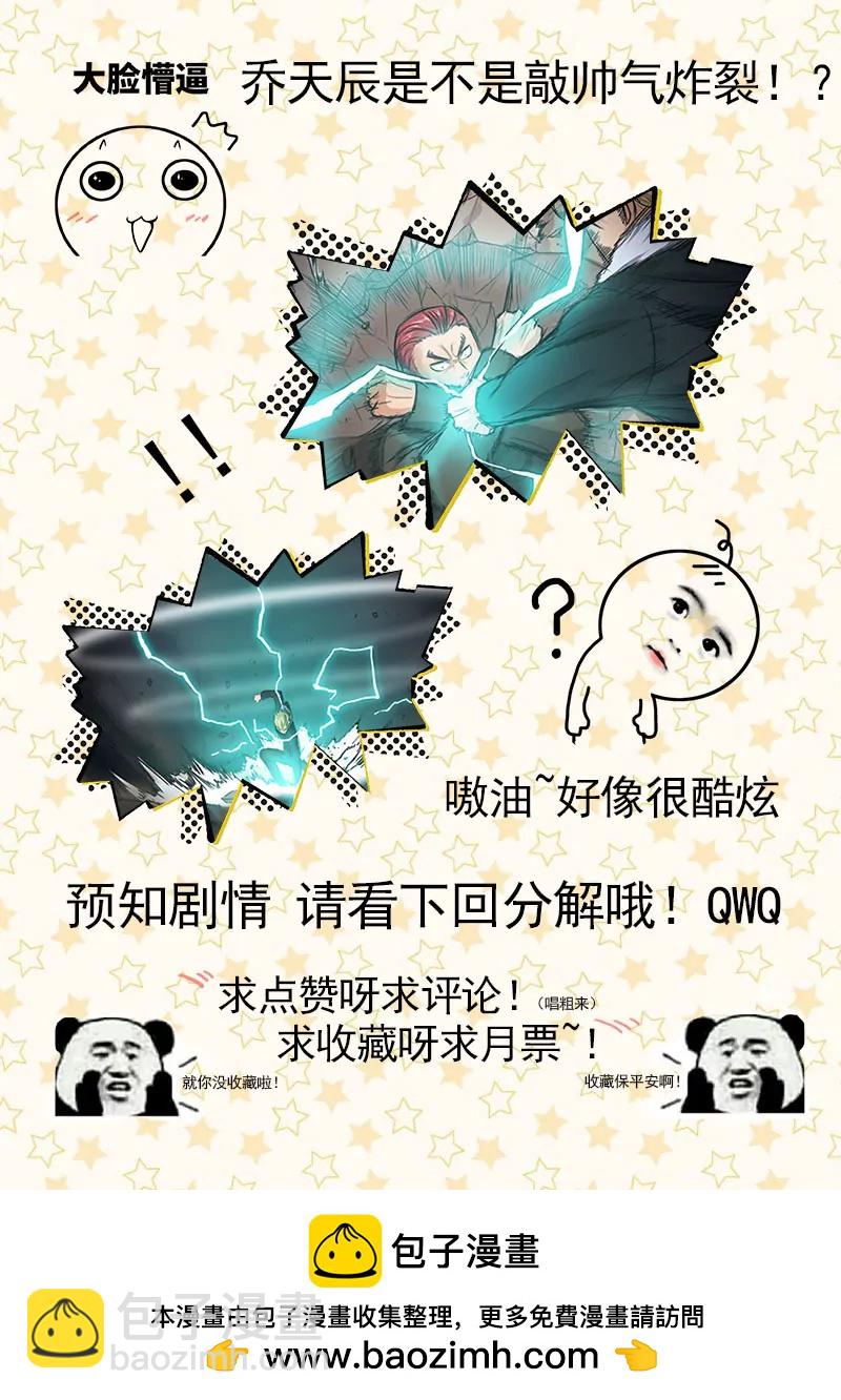 决一胜负-第72话