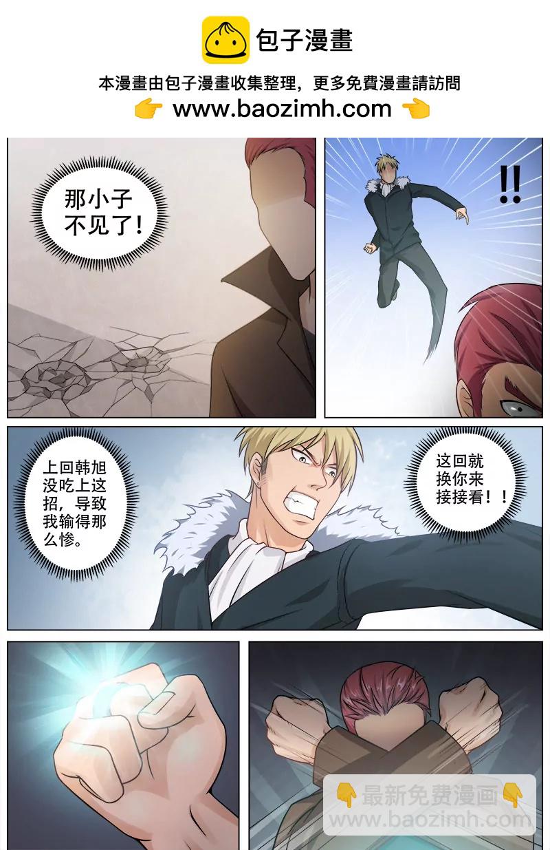 决一胜负-第72话