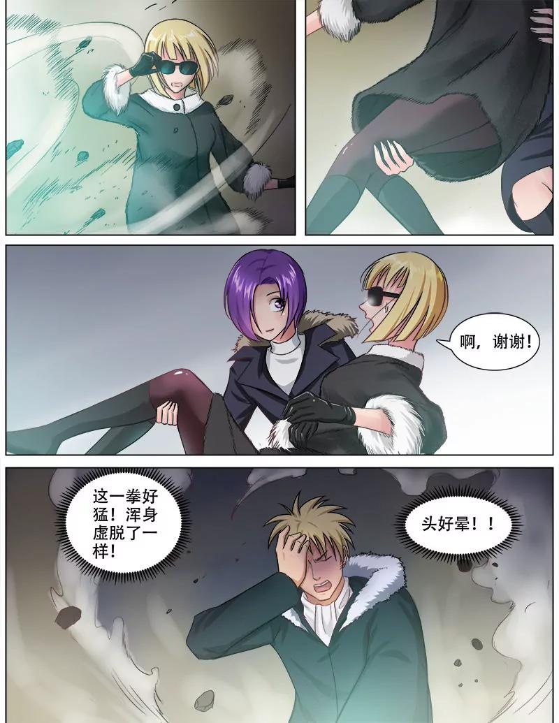 决一胜负-第72话