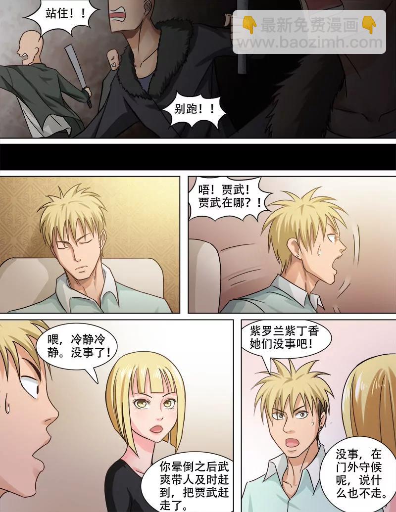 决一胜负-第72话