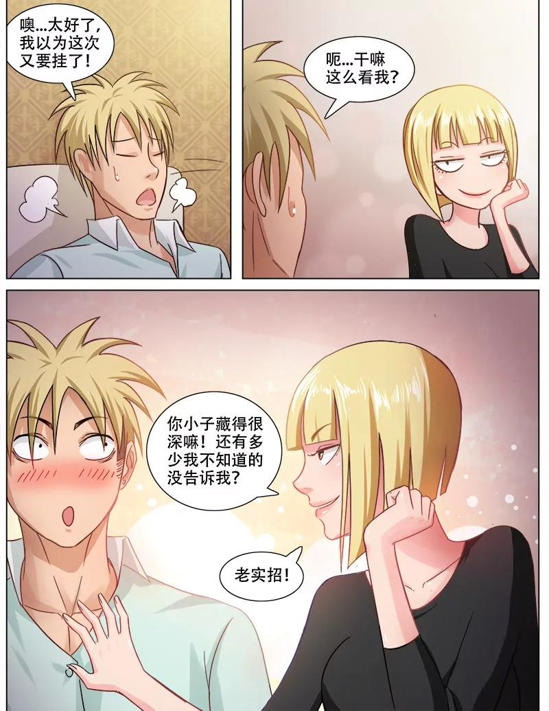 决一胜负-第72话