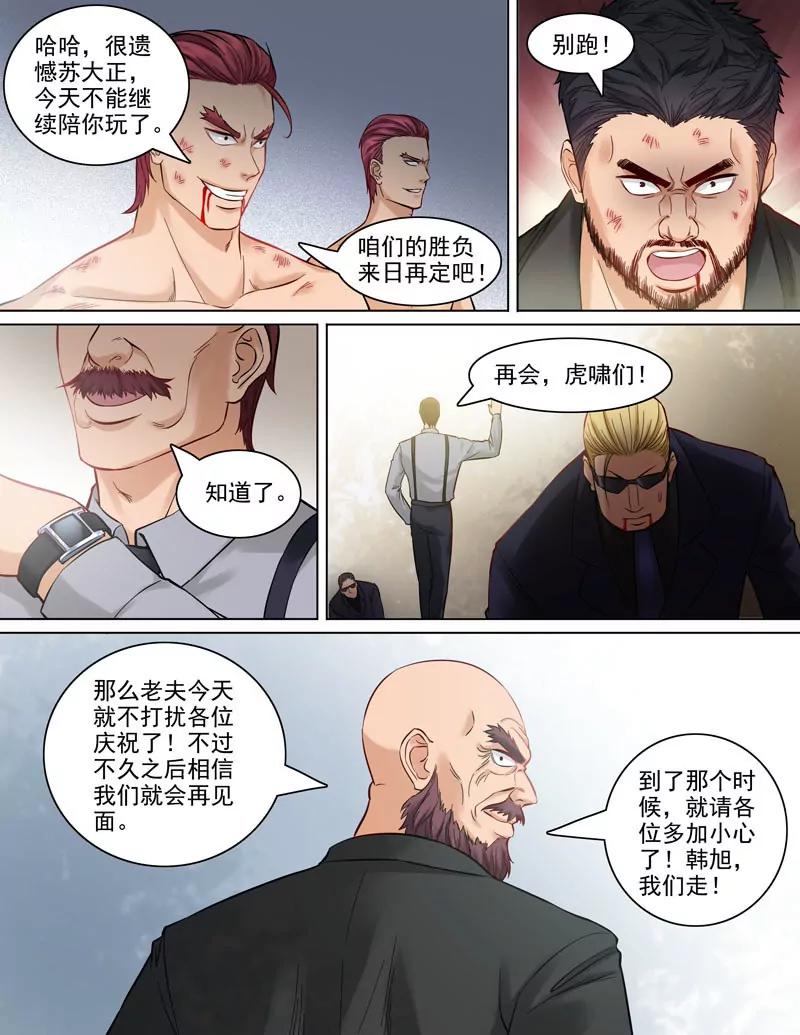曖昧公寓 - 第85話：新賈家 - 2