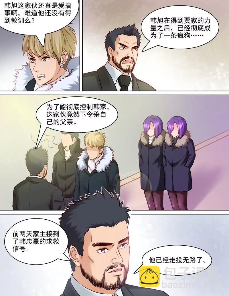 第88话：算账-第88话