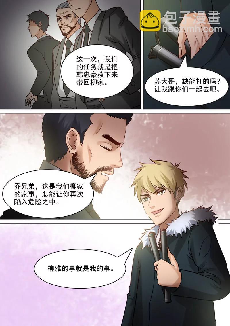 第88话：算账-第88话