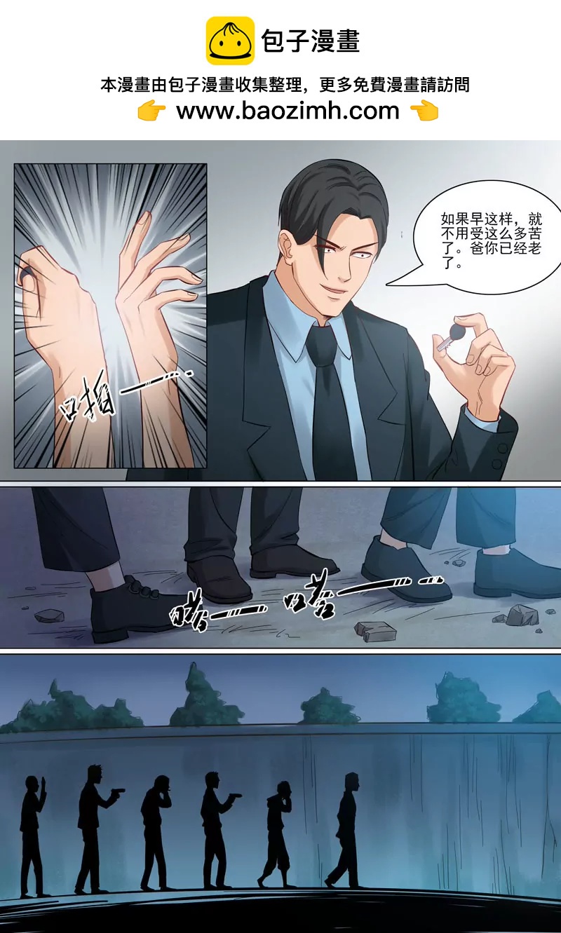 第90话  韩旭的愤怒-第90话